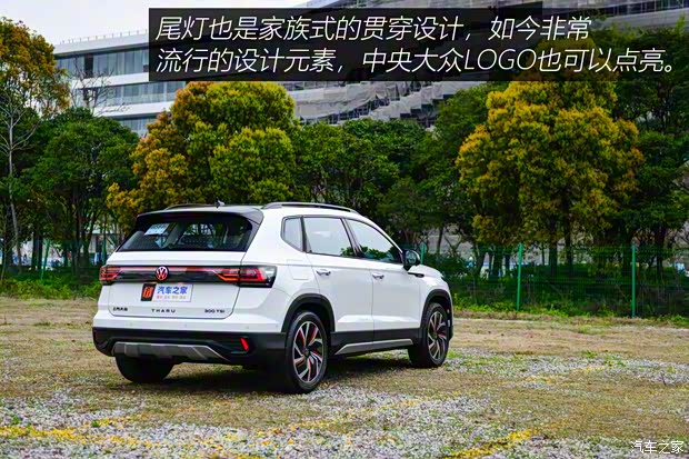 上汽大眾 途岳 2023款 300TSI 兩驅月尊版 上汽大眾 途岳 2023款 300TSI 兩驅月尊版