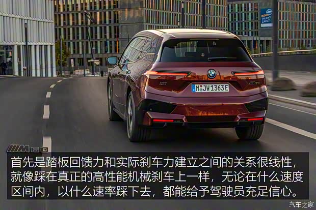 宝马(进口) 宝马iX 2022款 M60 欧洲版 宝马(进口) 宝马iX 2022款 M60 欧洲版