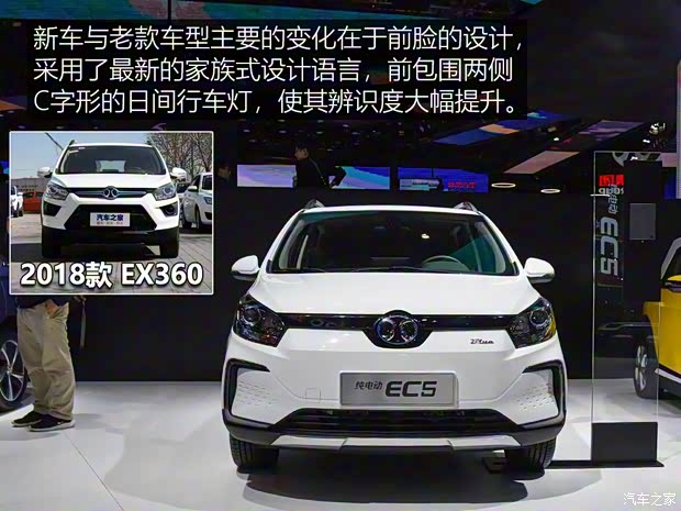 北汽新能源 北汽新能源EC5 2019款 基本型