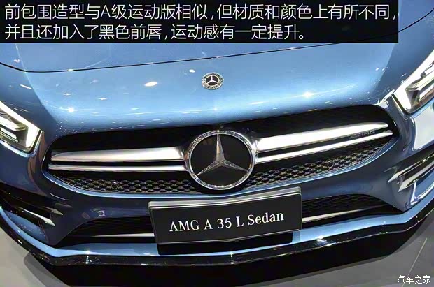 北京奔馳 奔馳A級AMG 2019款 AMG A 35L 高配版