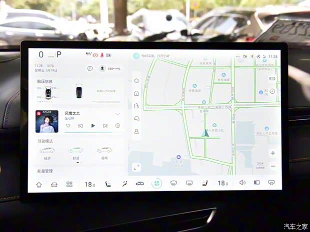 深蓝汽车 深蓝S7 2023款 增程高配版