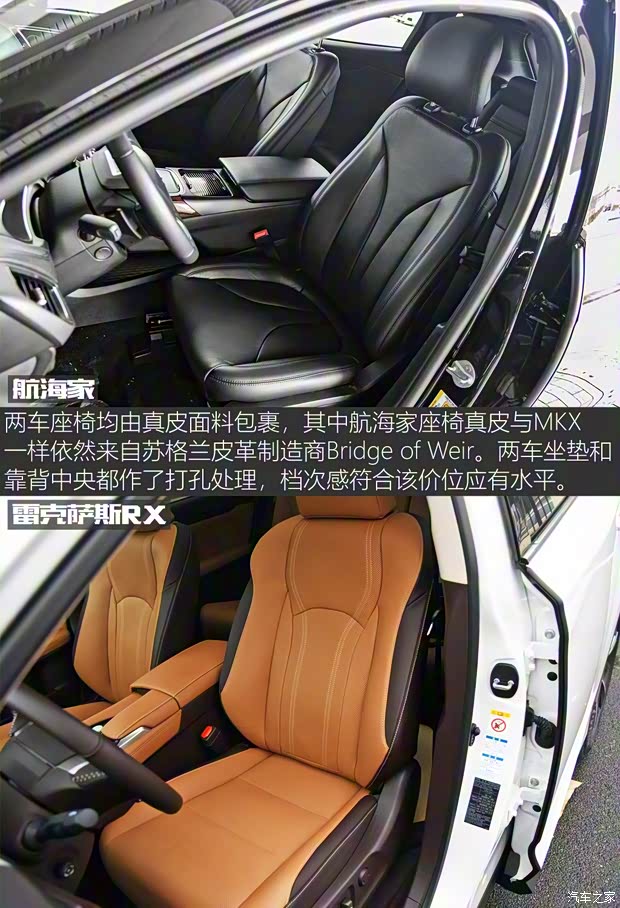 林肯 航海家 2019款 2.0T 四驱尊雅版 国VI