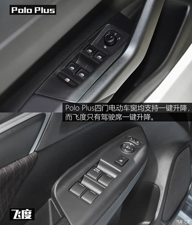 上汽大众 Polo 2019款 Plus 基本型