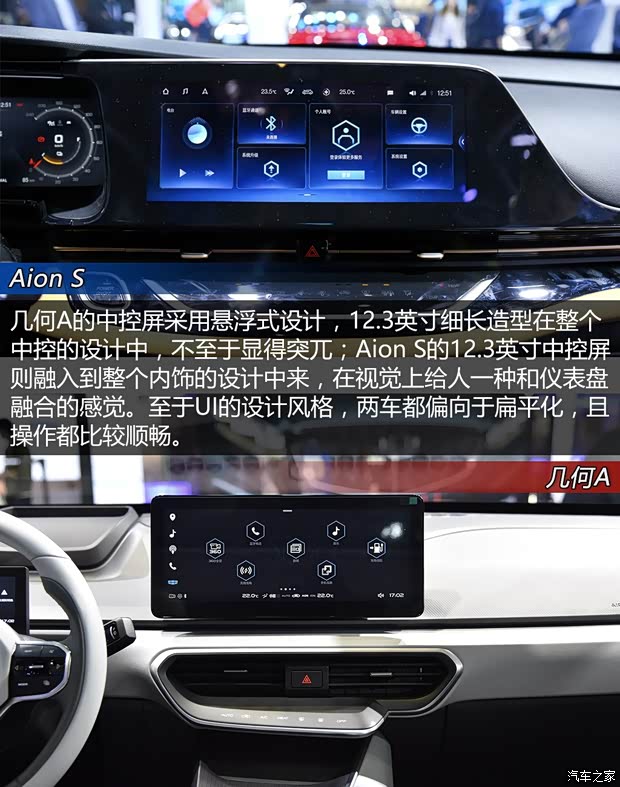 吉利汽车 几何A 2019款 高能超长续航幂方版