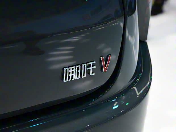 合眾汽車 哪吒V 2020款 基本型