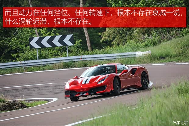 法拉利 法拉利488 2018款 488 Pista 法拉利 法拉利488 2018款 488 Pista