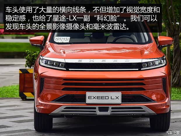 星途 星途-LX 2019款 1.6T 星尊版 星途 星途-LX 2019款 1.6T 星尊版