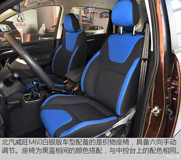 北京汽车 北汽威旺M60 2017款 1.5L 手动白银版 北京汽车 北汽威旺M60 2017款 1.5L 手动白银版