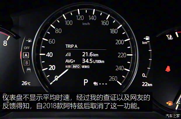 一汽马自达 阿特兹 2020款 2.5L 蓝天至尊版