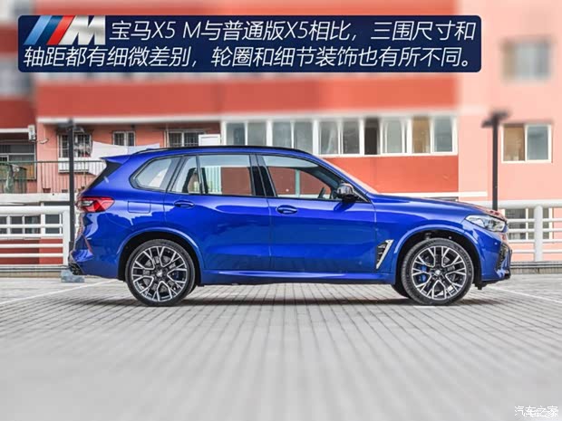 寶馬M 寶馬X5 M 2020款 X5 M