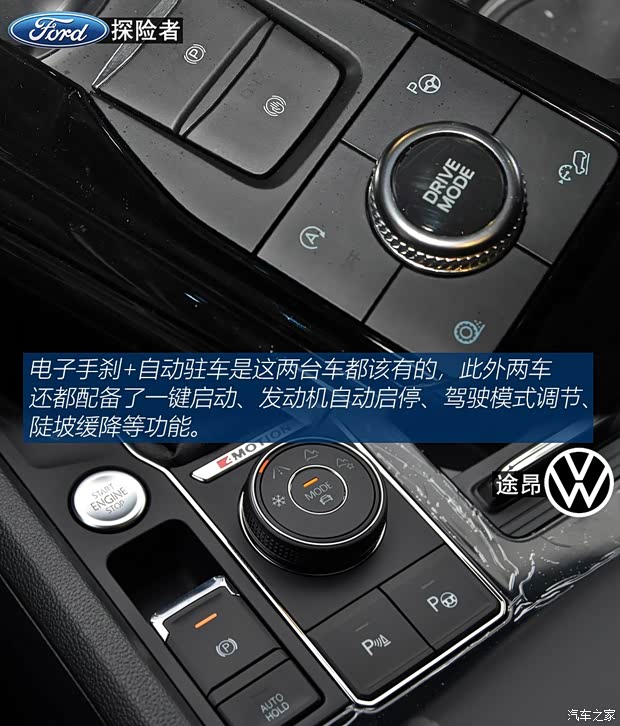 长安福特 探险者 2020款 EcoBoost 285 四驱铂金版 6座 长安福特 探险者 2020款 EcoBoost 285 四驱铂金版 6座