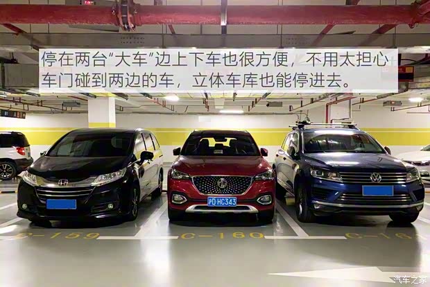 上汽集团 名爵HS 2019款 30T 自动两驱Trophy超燃版 国VI 上汽集团 名爵HS 2019款 30T 自动两驱Trophy超燃版 国VI