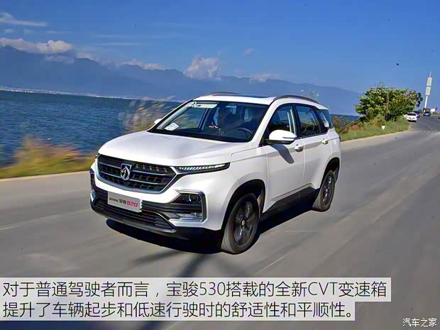 上汽通用五菱 宝骏530 2019款 1.5T CVT尊贵型 上汽通用五菱 宝骏530 2019款 1.5T CVT尊贵型