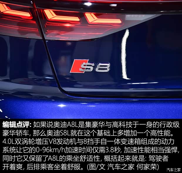 奥迪(进口) 奥迪S8 2020款 基本型