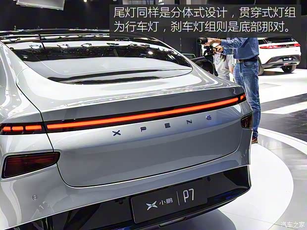 小鵬汽車(chē) 小鵬汽車(chē)P7 2019款 基本型