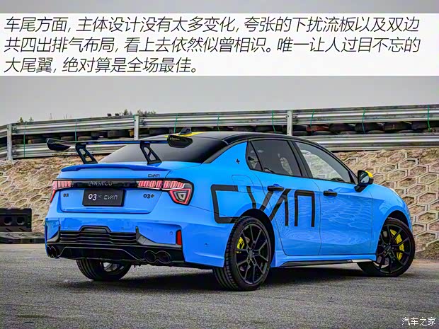 领克 领克03 2022款 03+ Cyan 定制版性能套装