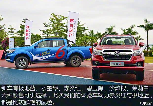鄭州日產(chǎn) 銳騏6 2019款 2.5T自動(dòng)四驅(qū)柴油豪華型ZD25T5
