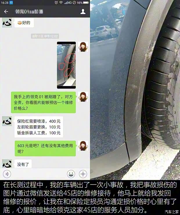 领克 领克01 2017款 2.0T 两驱耀Pro版 领克 领克01 2017款 2.0T 两驱耀Pro版