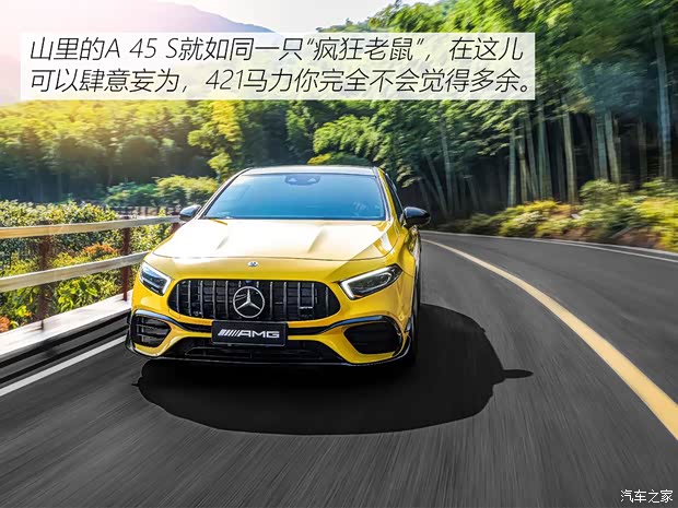 梅赛德斯-AMG 奔驰A级AMG(进口) 2020款 AMG A 45 S 4MATIC+ 先型特别版