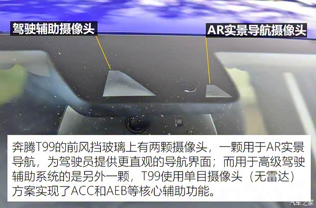 一汽奔腾 奔腾T99 2019款 20TD 自动旗舰型 一汽奔腾 奔腾T99 2019款 20TD 自动旗舰型