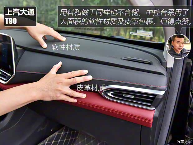 上汽大通 上汽大通MAXUS T90 2021款 2.0T雙增壓 自動四驅高底盤豪華型標箱