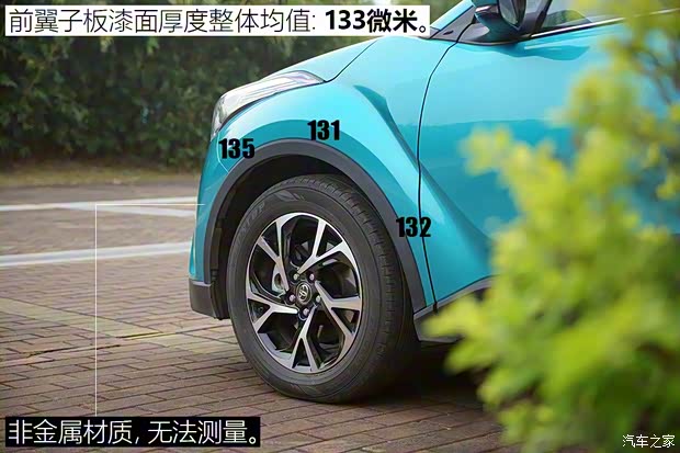 广汽丰田 丰田C-HR 2018款 2.0L 豪华版 国V 广汽丰田 丰田C-HR 2018款 2.0L 豪华版 国V