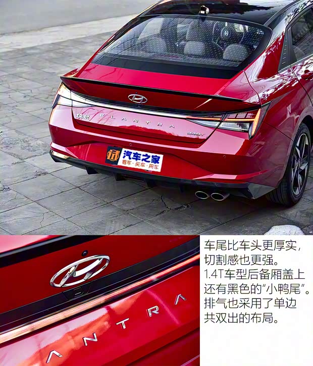 北京现代 伊兰特 2021款 240TGDi TOP旗舰版 北京现代 伊兰特 2021款 240TGDi TOP旗舰版