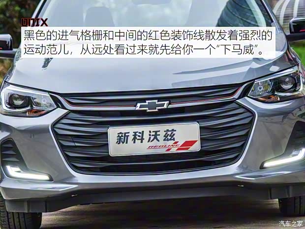 上汽通用雪佛蘭 Onix 2019款 基本型