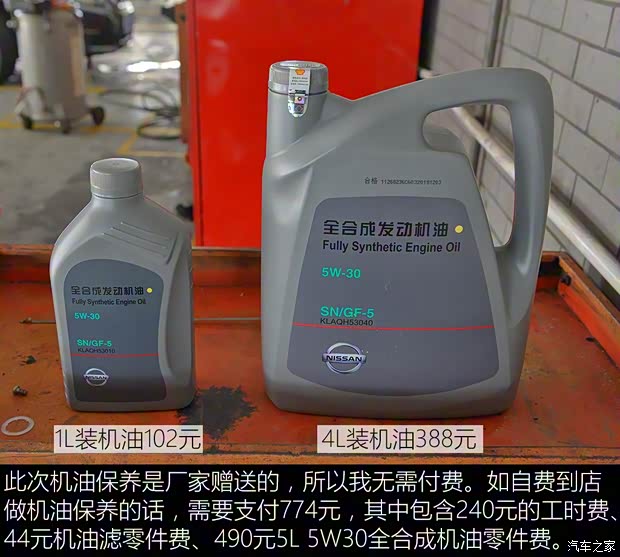 东风日产 天籁 2019款 2.0T XL Upper 智享版