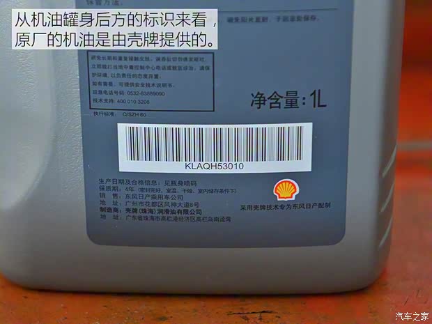 东风日产 天籁 2019款 2.0T XL Upper 智享版