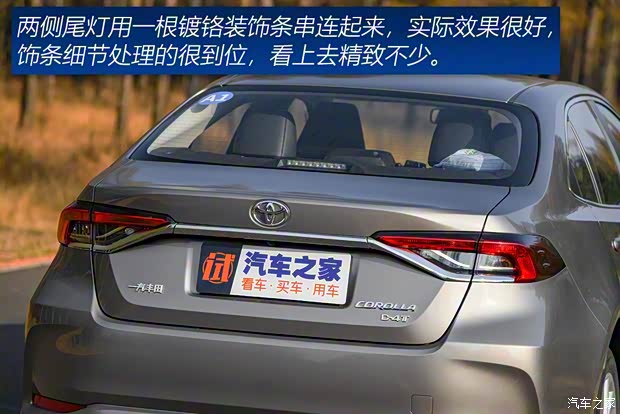 一汽丰田 卡罗拉 2019款 1.2T S-CVT GLX-i旗舰版 一汽丰田 卡罗拉 2019款 1.2T S-CVT GLX-i旗舰版