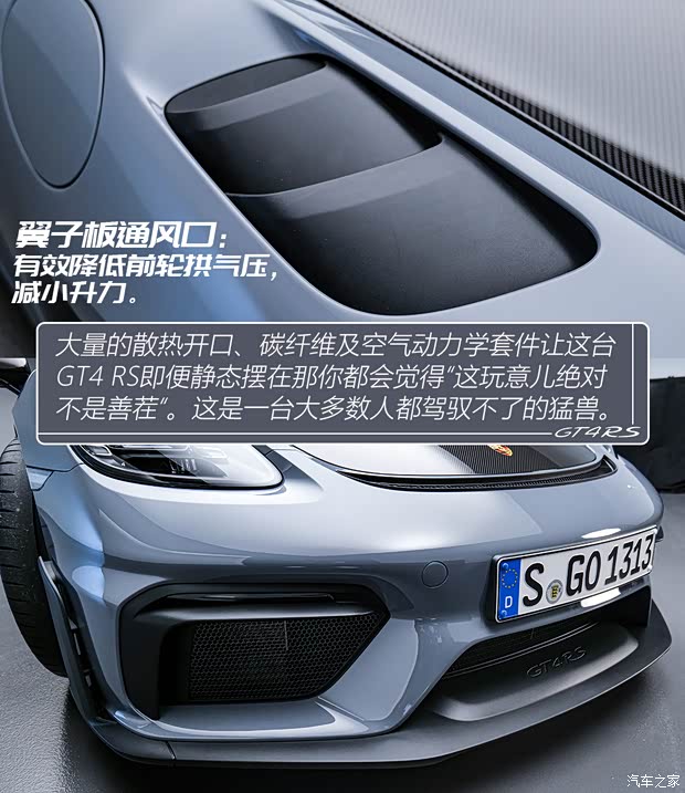 保时捷 保时捷718 2022款 Cayman GT4 RS