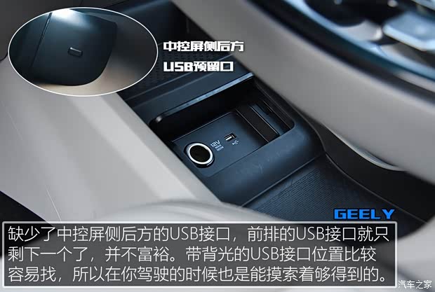 吉利汽车 嘉际 2019款 1.8TD 自动悦享型 吉利汽车 嘉际 2019款 1.8TD 自动悦享型