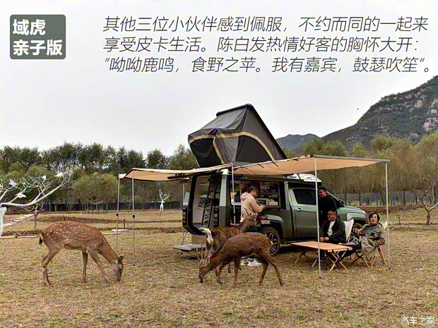 江铃汽车 域虎7 2020款 2.0T亲子版 江铃汽车 域虎7 2020款 2.0T亲子版