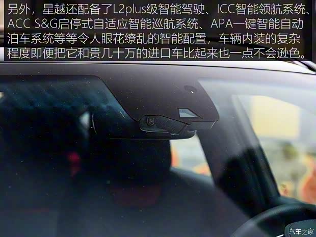 吉利汽车 星越 2019款 基本型 吉利汽车 星越 2019款 基本型