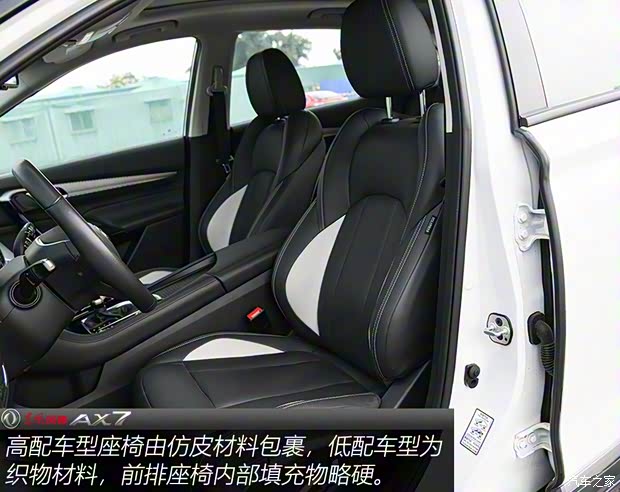 东风乘用车 东风风神AX7 2019款 1.6T 自动AI领航型 国V 东风乘用车 东风风神AX7 2019款 1.6T 自动AI领航型 国V