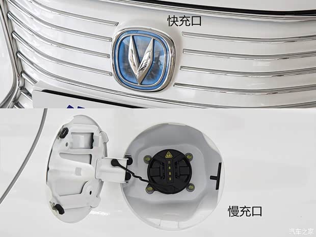 长安汽车 逸动新能源 2019款 EV460 试装车