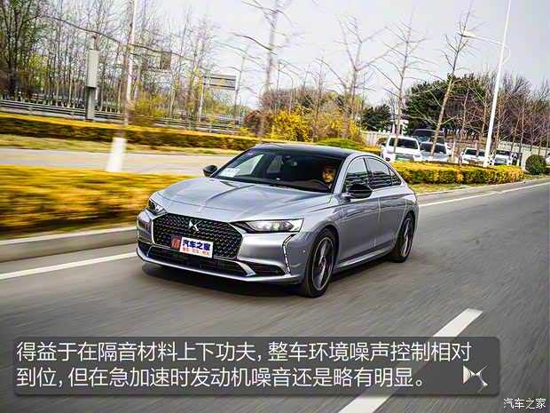 DS汽车 DS 9 2021款 45THP 歌剧院版 DS汽车 DS 9 2021款 45THP 歌剧院版