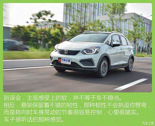 广汽本田 飞度 2021款 1.5L CVT Crosstar 潮越Max 广汽本田 飞度 2021款 1.5L CVT Crosstar 潮越Max