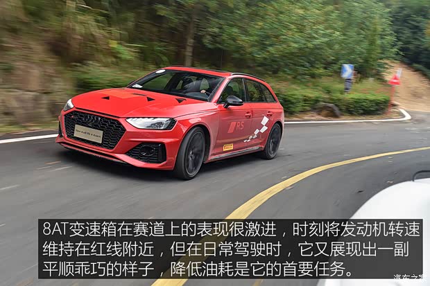 Audi Sport 奥迪RS 4 2020款 RS 4 2.9T Avant