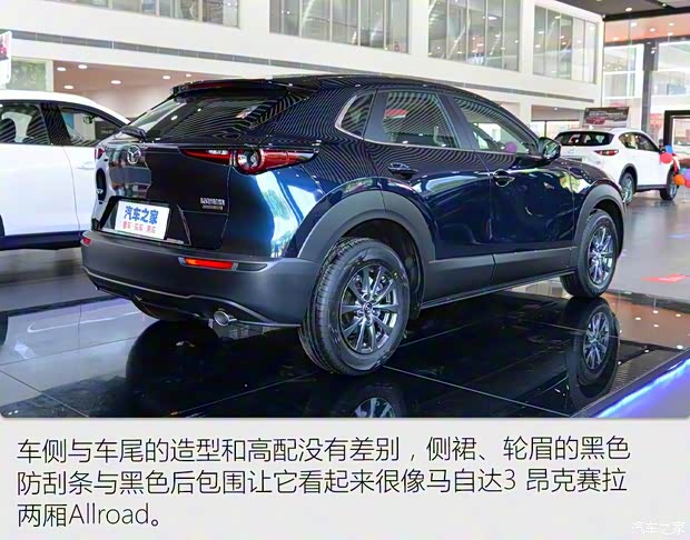 長安馬自達 馬自達CX-30 2020款 2.0L 手動尚悅型