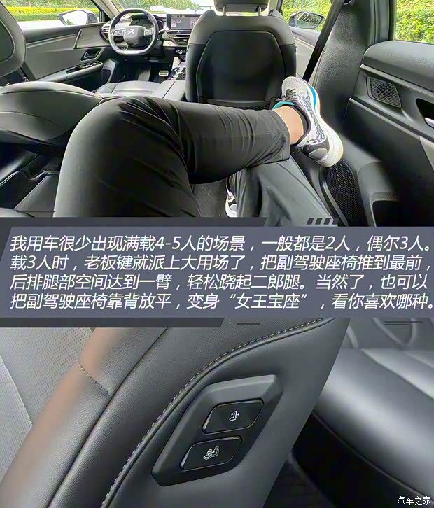 東風(fēng)雪鐵龍 凡爾賽C5 X 2021款 1.6T 耀不凡