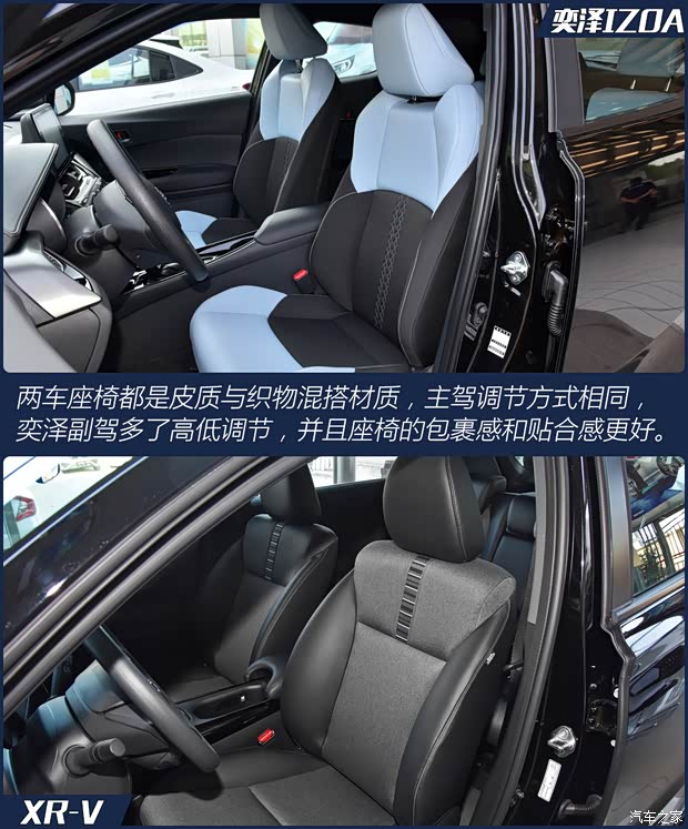 一汽丰田 奕泽IZOA 2020款 2.0L 奕享CARE