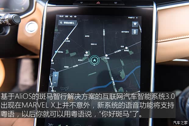 上汽集团 荣威MARVEL X 2018款 后驱版 上汽集团 荣威MARVEL X 2018款 后驱版