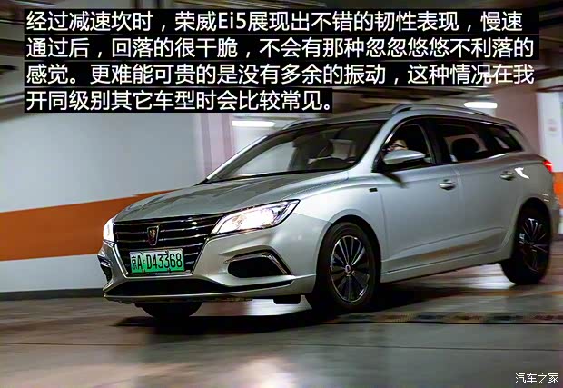 上汽集团 荣威Ei5 2018款 互联网旗舰版 上汽集团 荣威Ei5 2018款 互联网旗舰版