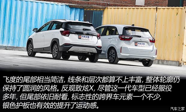 广汽本田 飞度 2021款 1.5L CVT潮跑Pro版 广汽本田 飞度 2021款 1.5L CVT潮跑Pro版