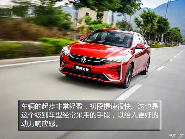 東風(fēng)乘用車 奕炫 2020款 200T 自動(dòng)炫曜版