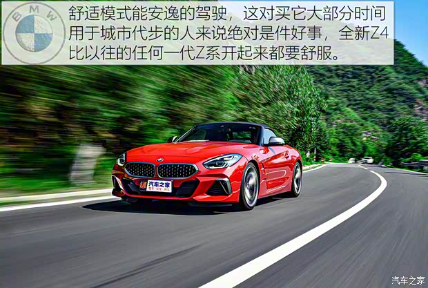 宝马(进口) 宝马Z4 2019款 M40i M运动性能版 宝马(进口) 宝马Z4 2019款 M40i M运动性能版