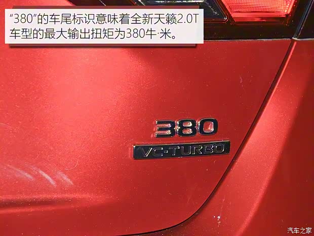 东风日产 天籁 2019款 2.0T ALTIMA基本型