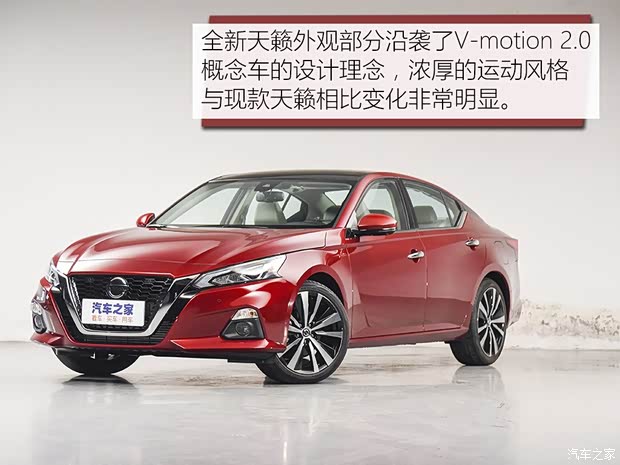 东风日产 天籁 2019款 2.0T ALTIMA基本型
